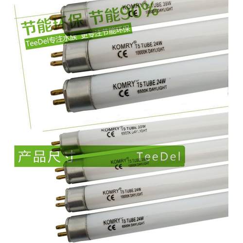 T5水草灯鱼缸灯水族箱照明灯草缸专业灯盘灯架T5HO灯管