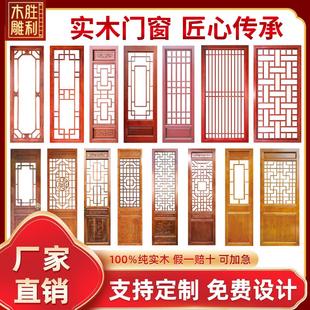 隔断镂空雕花屏风背景墙定制 东阳木雕玄关仿古门窗实木花格子中式