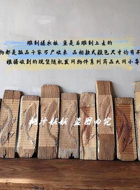怀旧生活老物件农家布景摆件农村老式洗衣木桶盆棒槌搓衣板葫芦瓢