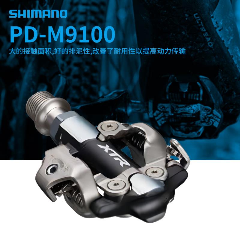 行货 XTR M9100 M9120山地自行车自锁骑行脚踏 锁踏