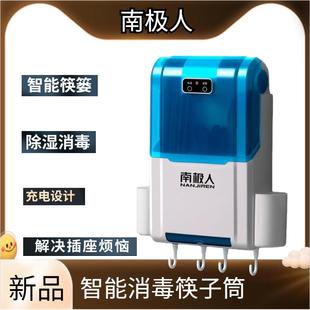 收纳盒多功能筷子收纳筒 智能消毒筷子筒家用防尘防霉壁挂式