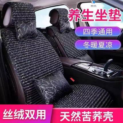 汽车坐垫四季通用养生透气亚麻防滑冰丝款丝绒双面全包座垫套后排