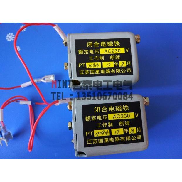 江苏国星闭合电磁铁DW45 CW1断路器配件AC220V 直流DC220V AC380V
