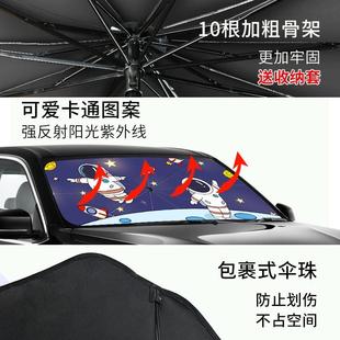 汽车遮阳帘伞前挡风玻璃板罩车窗防晒隔热车内停车用车载车用窗帘