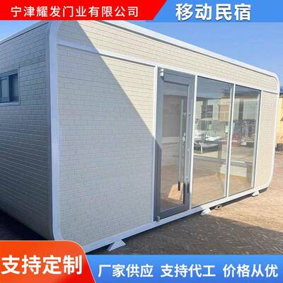 移动房屋户外活动简易住人生活移动房子项目建筑工地临时住所岗亭