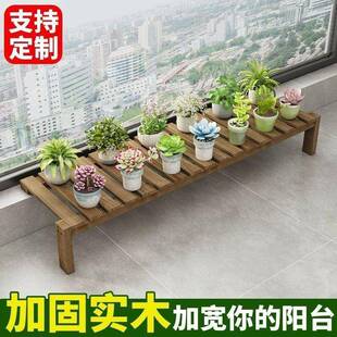 台面阳台架子台沿实窄脚高低花盆花架加宽防腐落地窗台跨境直发