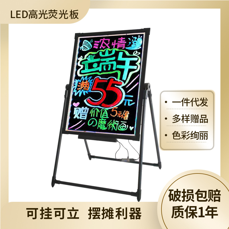 led电子荧光板广告牌夜光写字板夜市地摊摆摊宣传板店铺 展示黑板