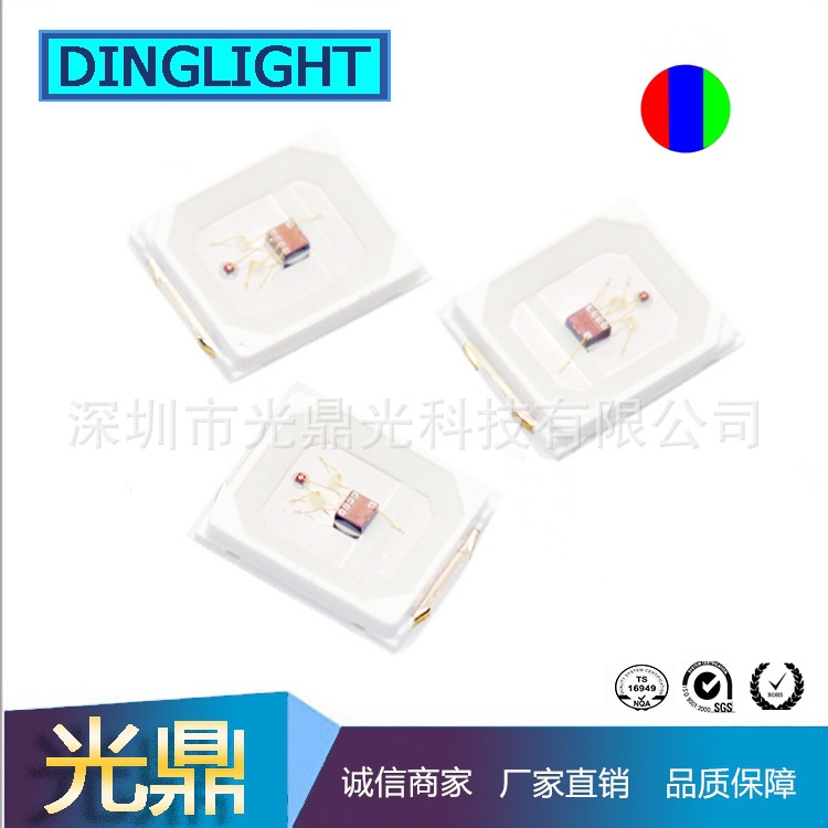 2835RGB快闪 慢闪 2835带IC幻彩led灯珠 2835红绿蓝三色 自闪贴片