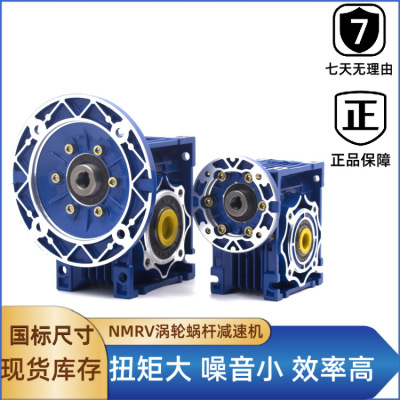 MINPEAR 减速机NMRV040-1/25-71B5三凯款蜗轮蜗杆减速机现货