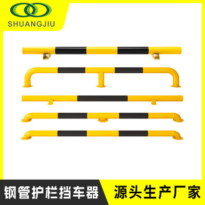 u型停车位钢管挡车器车轮限位器m型防撞护栏道路安全防护围栏