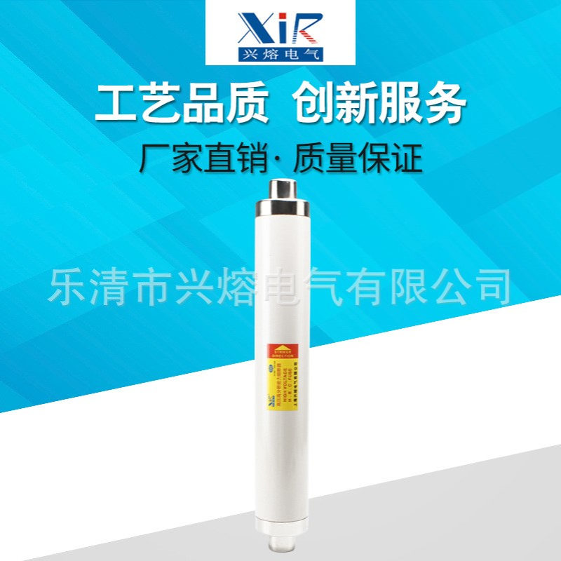 XRNT-40.5/63A-125A 35KV高压熔断器