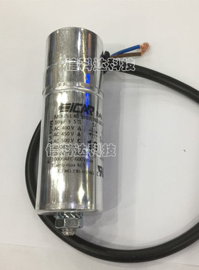 进口电容 MLR25L40703578/I-MK SH 7uF 400V 450V 线缆连接