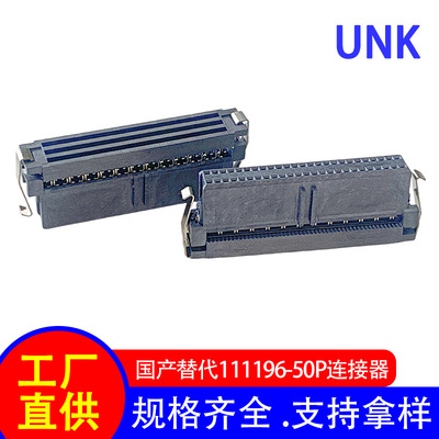IDC连接器 111196系列矩形连接器 50PIN 压接0.635灰排线30AWG
