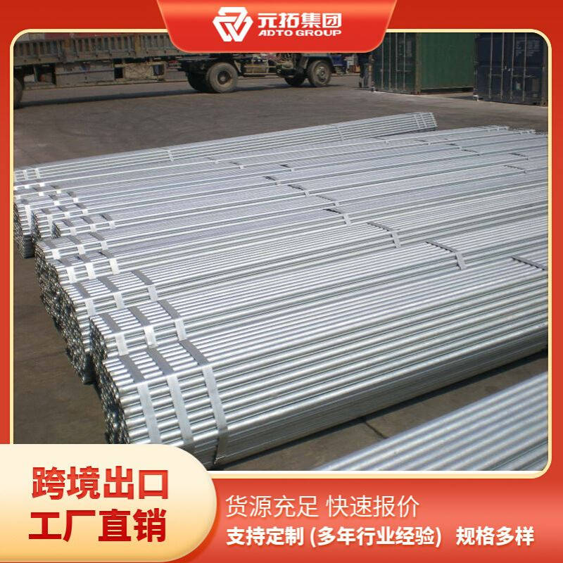 48mm架子管脚手架镀锌钢管壁厚2.5/2.75/3.0/3.25建筑工程手脚架