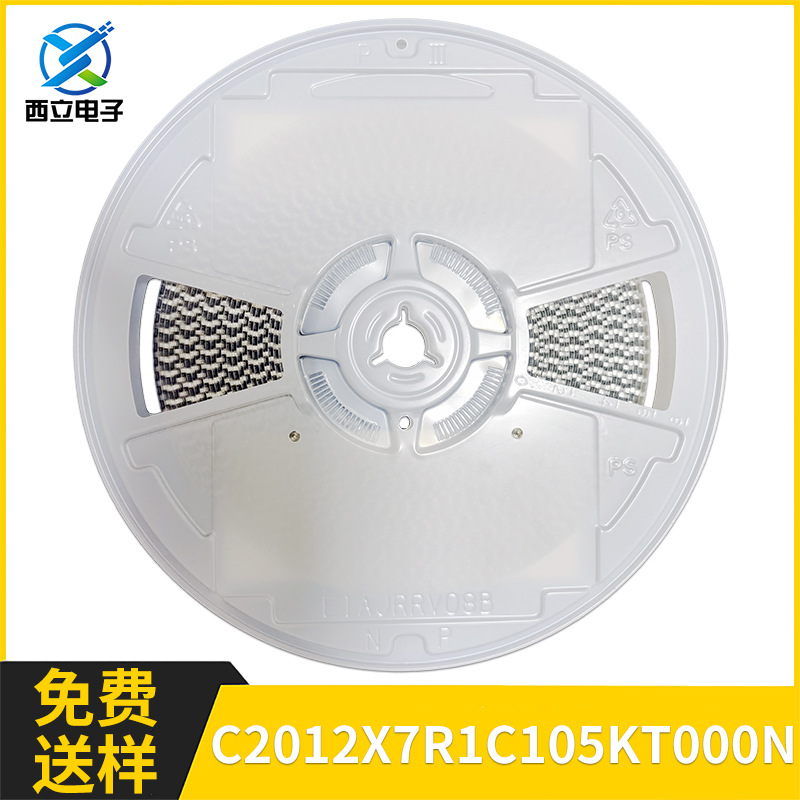 C2012X7R1C105KT000N 陶瓷贴片电容0805 1UF 16V 105K X7R 10%