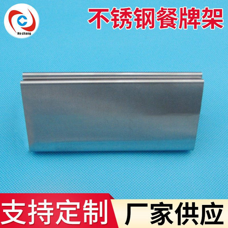 金属餐牌座工艺品 插卡片底座 餐具台牌餐牌座