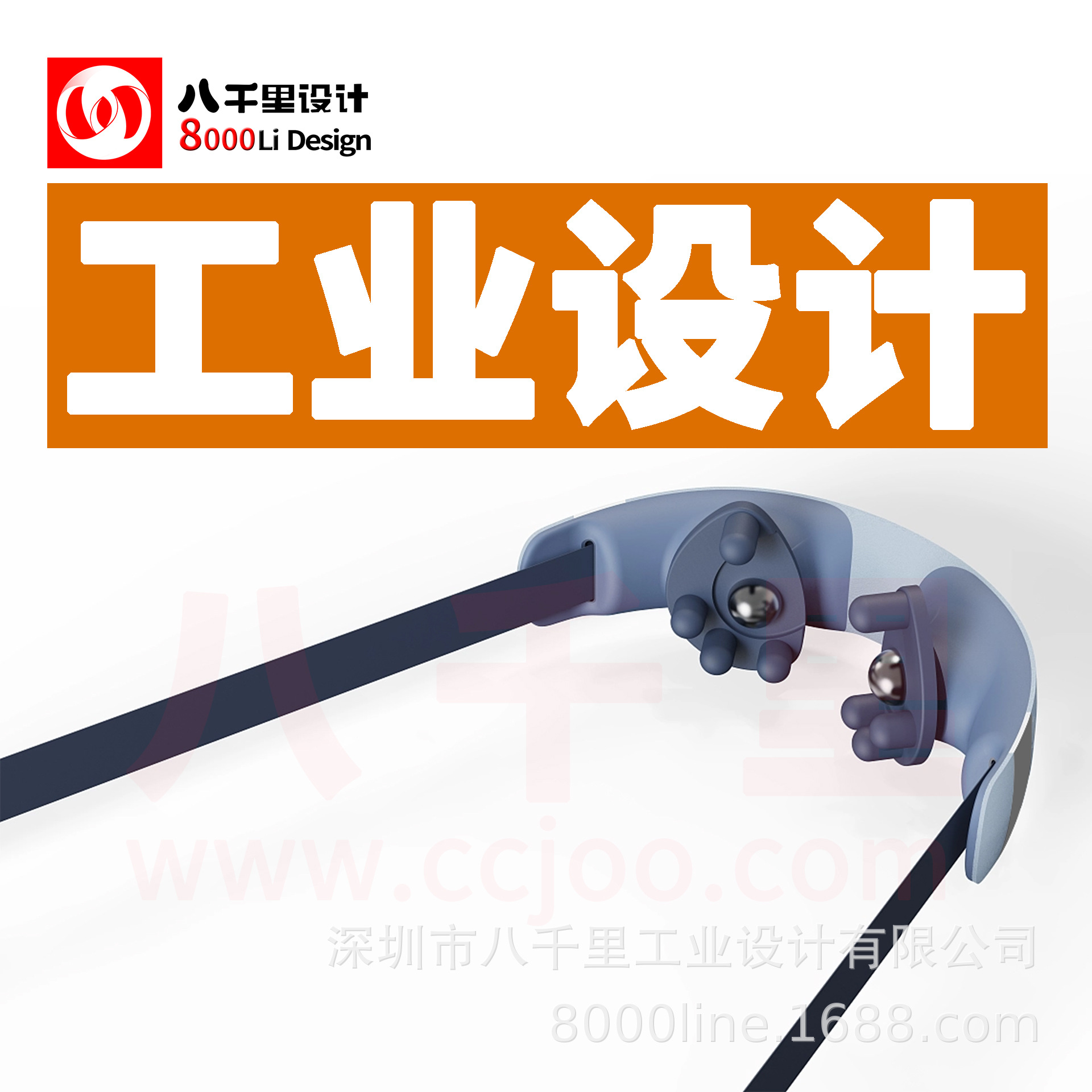 颈部按摩仪 智能电子产品 ID 结构 穿戴设备 外观设计 工业设计