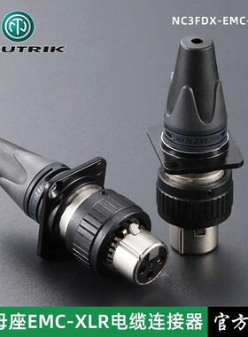 NEUTRIK三芯母座XLR防磁连接器面板固定卡农母头NC3FDX-EMC-Spec
