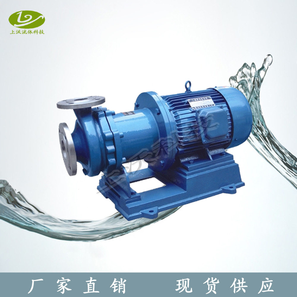 磁力泵厂家 供应CQB40-25-200型不锈钢磁力驱动化工泵(价格优惠)