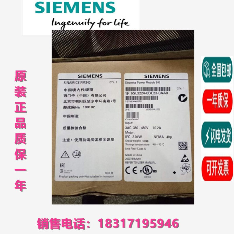 6SL3224-0BE23-0AA0/0BE/24/31/33/1AA0/8AA0/7AA0全新G120变频器