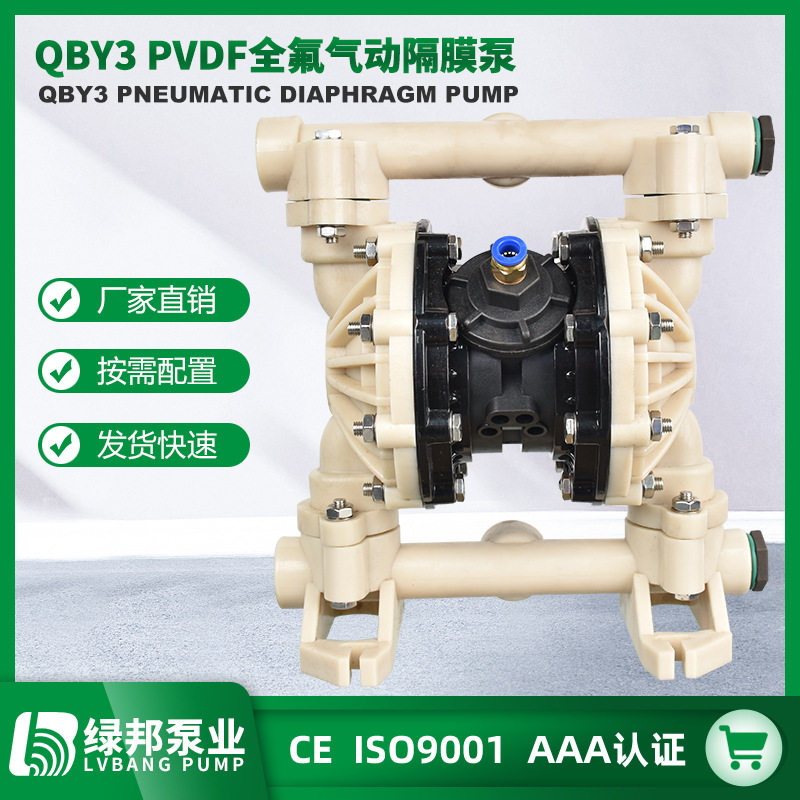 QBY3全氟塑料气动隔膜泵 PVDF氟塑料隔膜泵 耐腐蚀 厂家直销