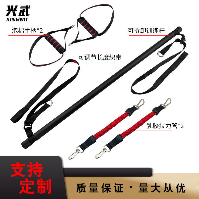 普拉提棒拉力绳健身器家用多功能脚蹬拉力器卧推练肩开背拉绳皮筋