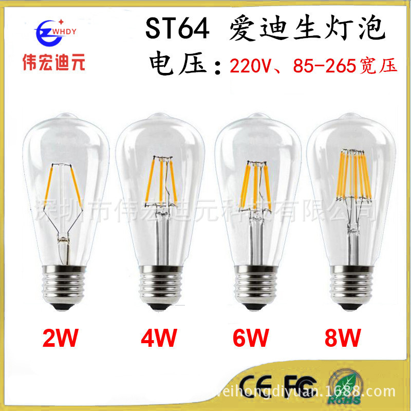 厂家直销ST64 LED 复古奶嘴泡 灯泡艺术装饰 2 4 6 8wLED灯丝球泡