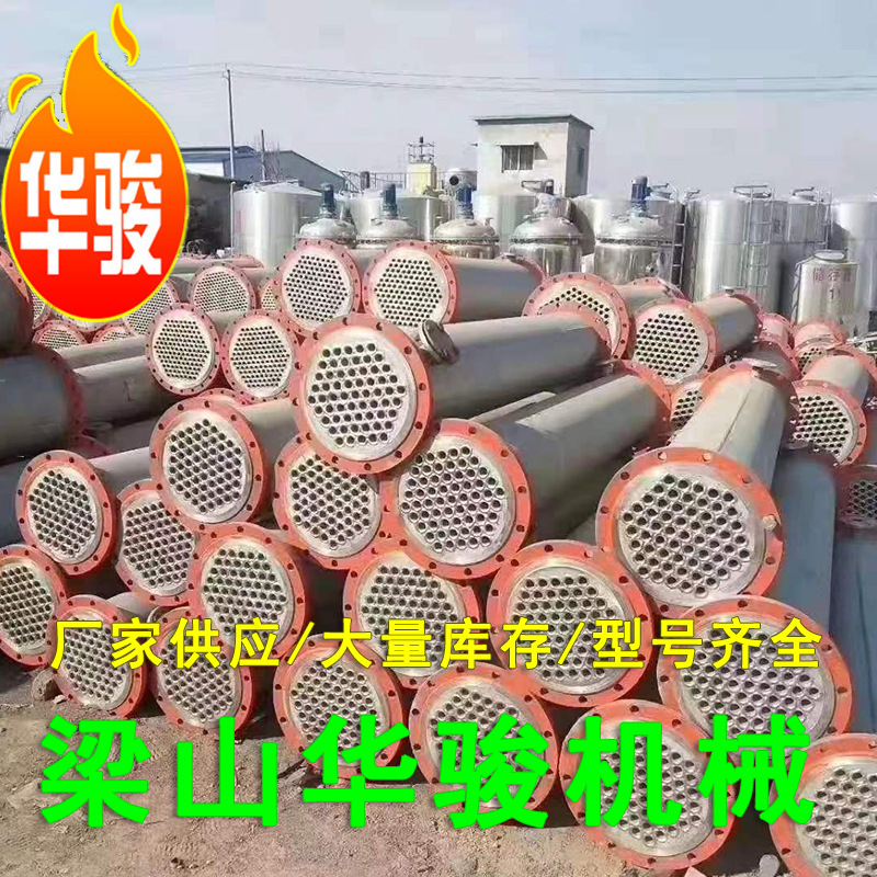 物料降温设备不锈钢冷凝器 列管式喷淋壳管换热器