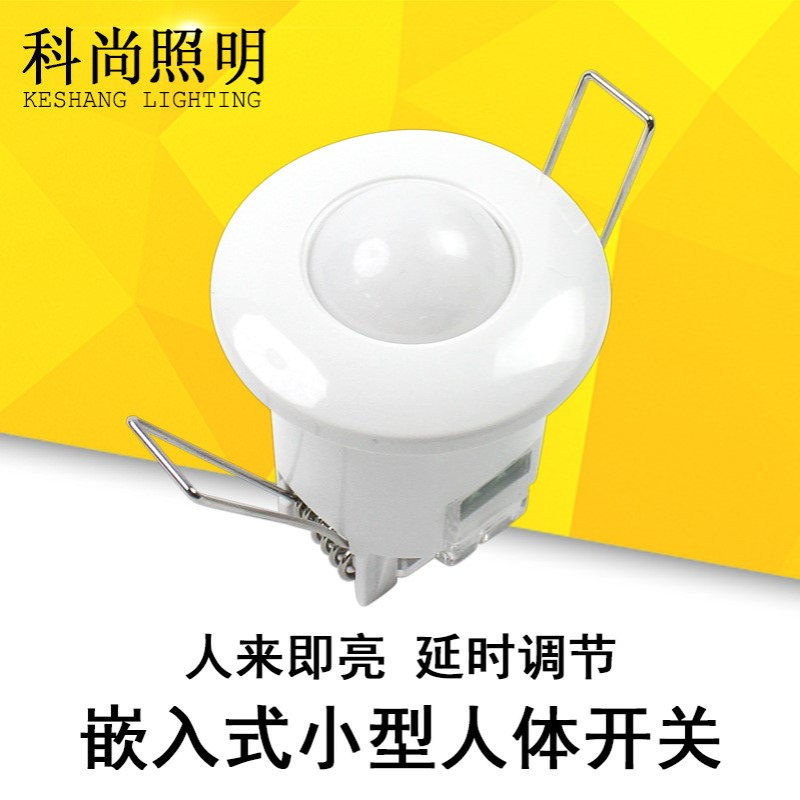 Мини-индукционный переключатель