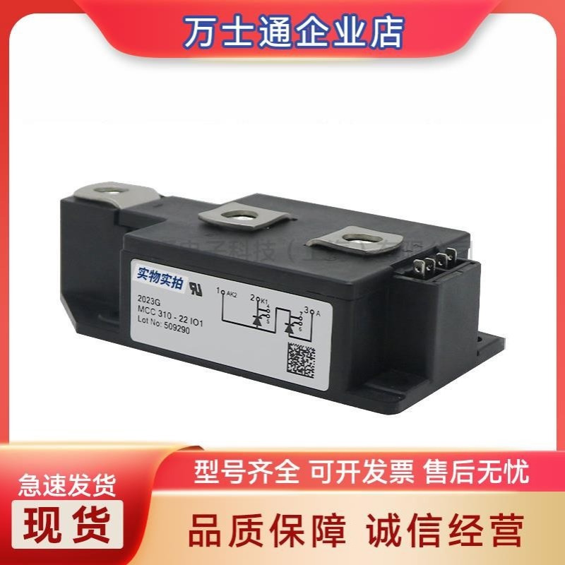 MCC380-28io2 MCC431-20io2 MCC431-22io2/24io2全新可控硅现货