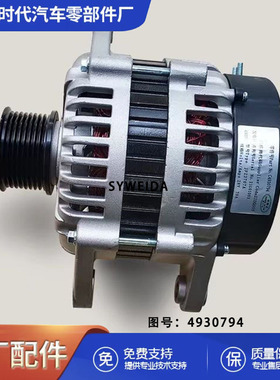 机械发动机发电机28V 70A 6L 6CT柴油交流发电机4930794 341569