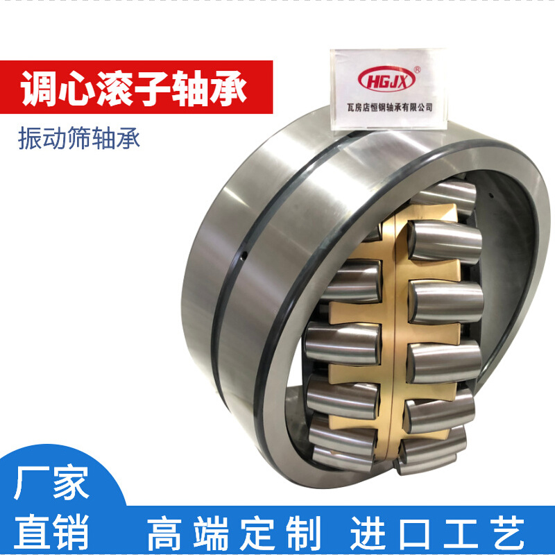 瓦房店恒钢241/750MB 241/800MB工矿冶金使用 调心滚子轴承