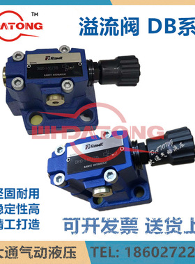 RAWIT溢流阀DB10-1-50/315 DB20-1-50/315 DB30-1-50 DBT-1-30