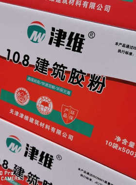 厂家直供108胶粉建筑胶粉500克/25公斤 速溶胶粉801901丙纶胶粉