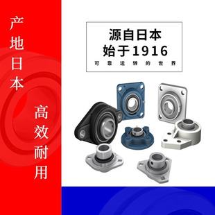 日本外球面轴承座 UCT306 UCT307 UCT308 UCT309 UCT310 UCT311D1