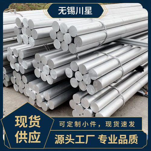 铝硅合金6063下棒T62A12切割60617075铝棒实心镁铝合金铝棒料