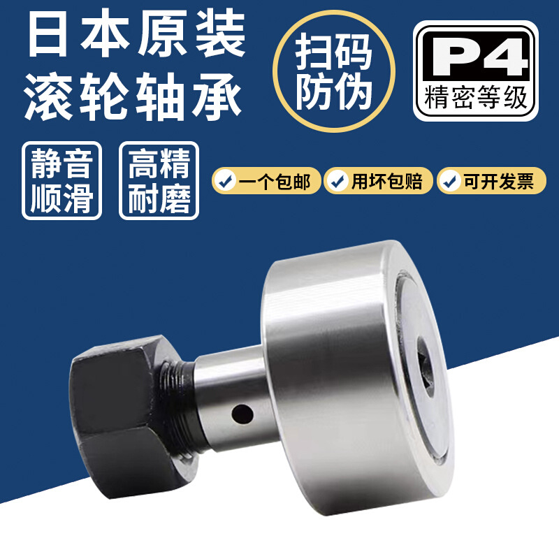 日本CFT16 18 20 20-1 24 24-1 30 30-2UU滚轮轴承