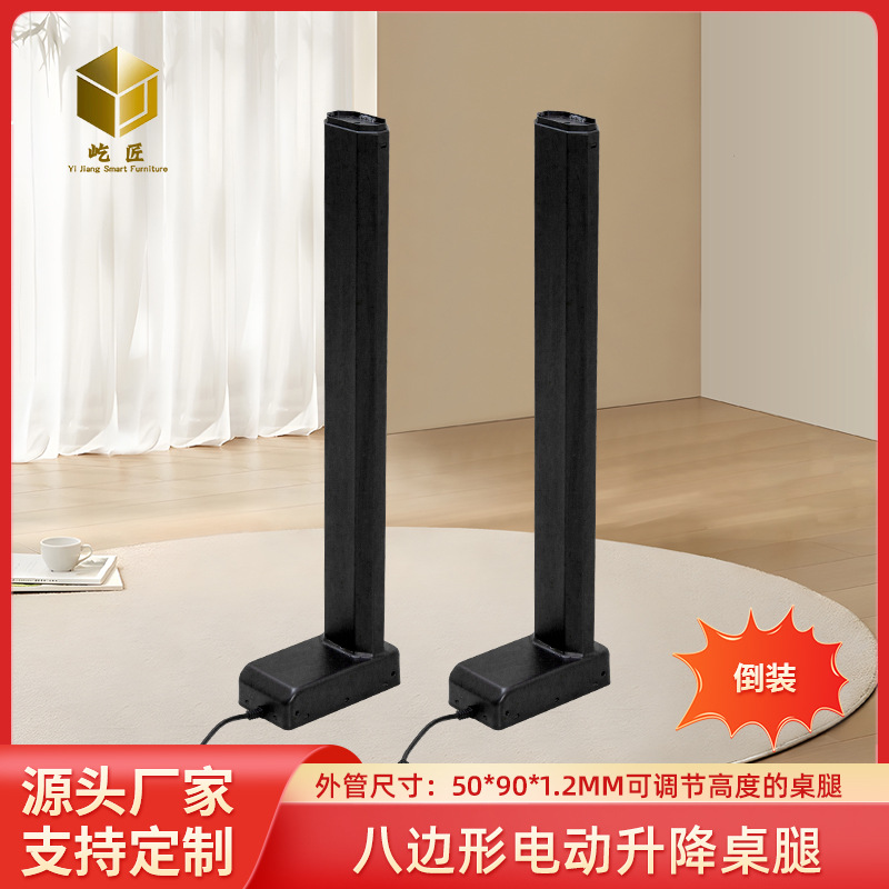 八边形倒装升降脚柱双电机电动升降桌配件脚架落地批发升降桌腿