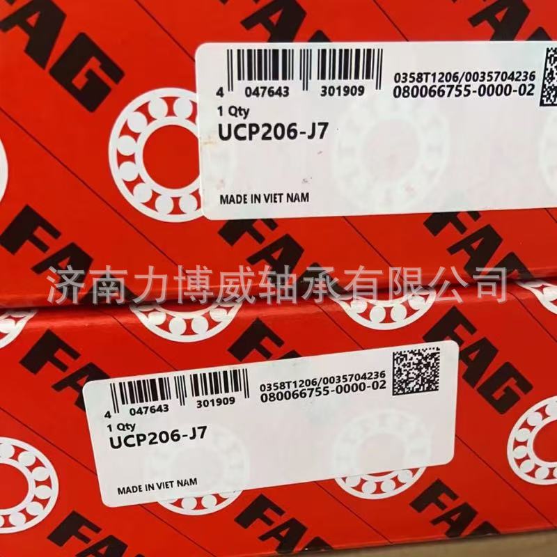 德国FAG轴承FAGUCP206外球面带座轴承FAGUCP206-J7轴承UCP206轴承