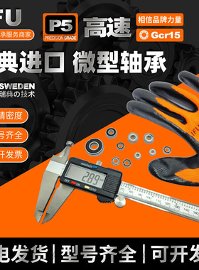 IFU薄壁轴承16000Z 16001Z 16002Z微型16003Z 16004Z ZZ -2Z -2RS