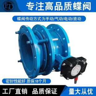 厂家供应 法兰伸缩蝶阀 SD341X 10C 涡轮软密封双法兰伸缩蝶阀