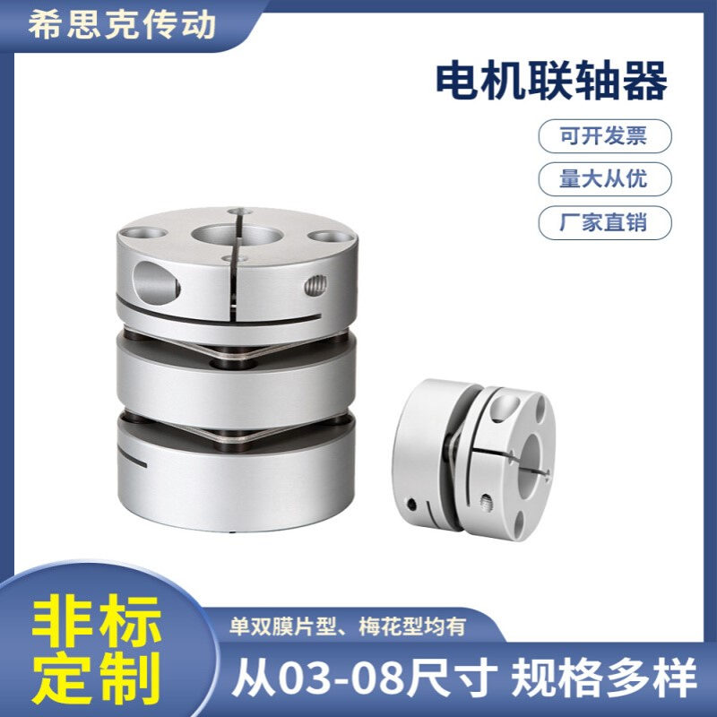 厂家特销 单节夹紧螺丝固定式 单膜片联轴器 XSK3-C34-0608 现货