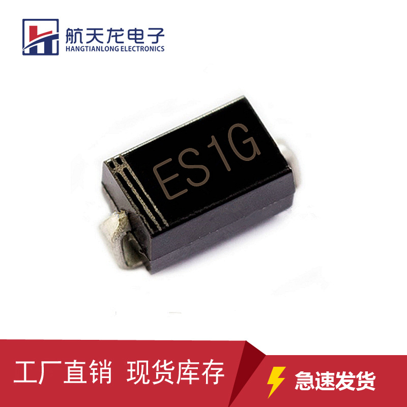 直销快恢复二极管贴片二极管 ES1G SMA SF16 DO-214AC 1A 400V