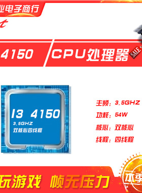 新鑫业电子全新i3 4150 主频3.5G 双核心四线程1150 CPU 处理器