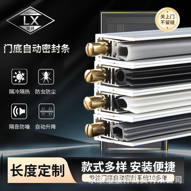 厂家自动升降门底密封条净化隔音防虫防尘条木门缝u型铝合金挡风