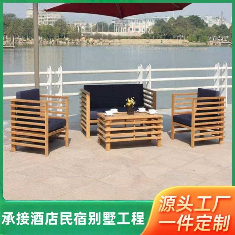 户外沙发花园茶几组合休闲套装庭院室外阳台休闲沙发酒店柚木沙发