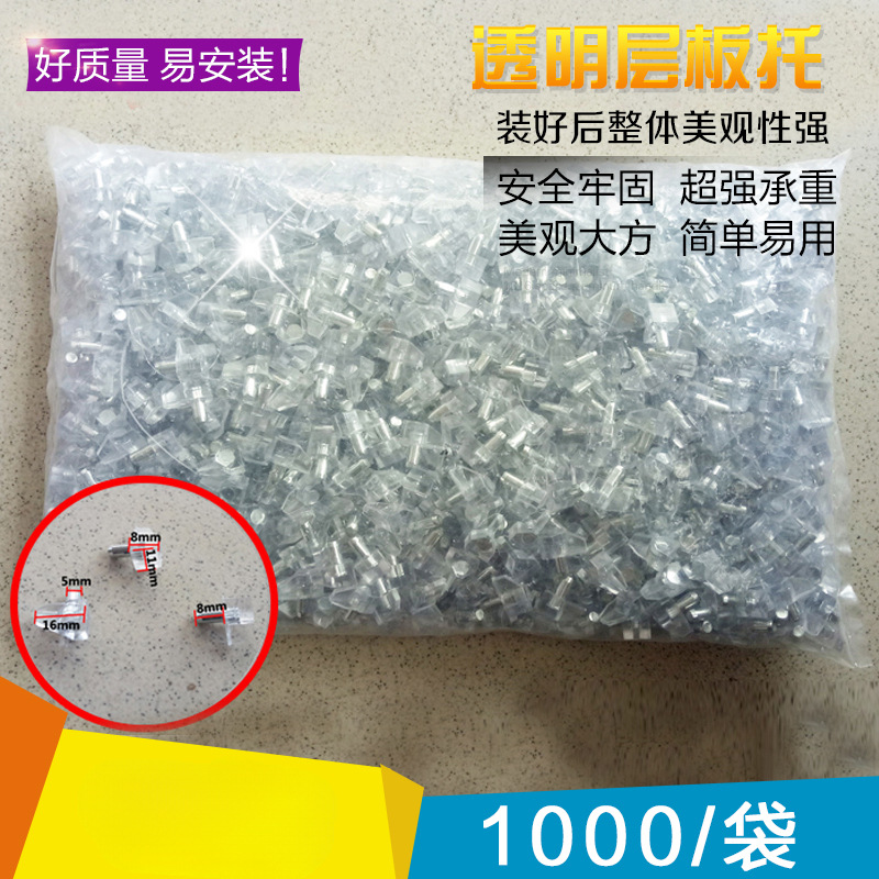 PP塑料白色透明层板托衣柜隔板搁板支架活动木板托架物酒柜固定