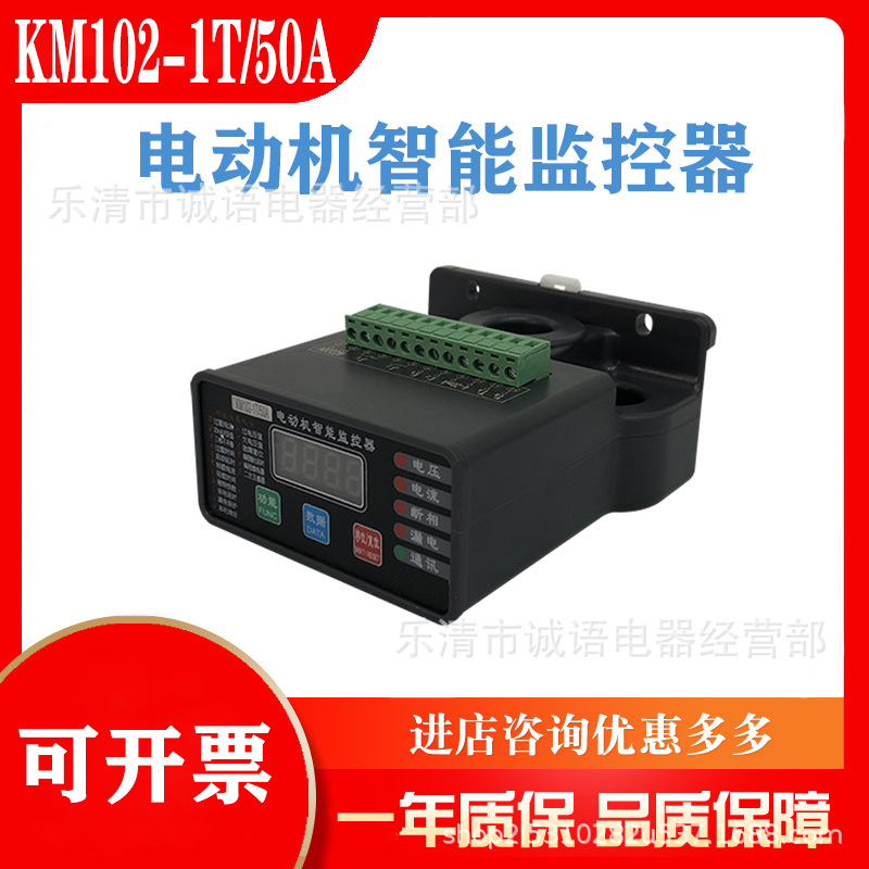 智能数显电动机综合保护器WJB-100Z马达微机保护装置EKGDH10 JD-8