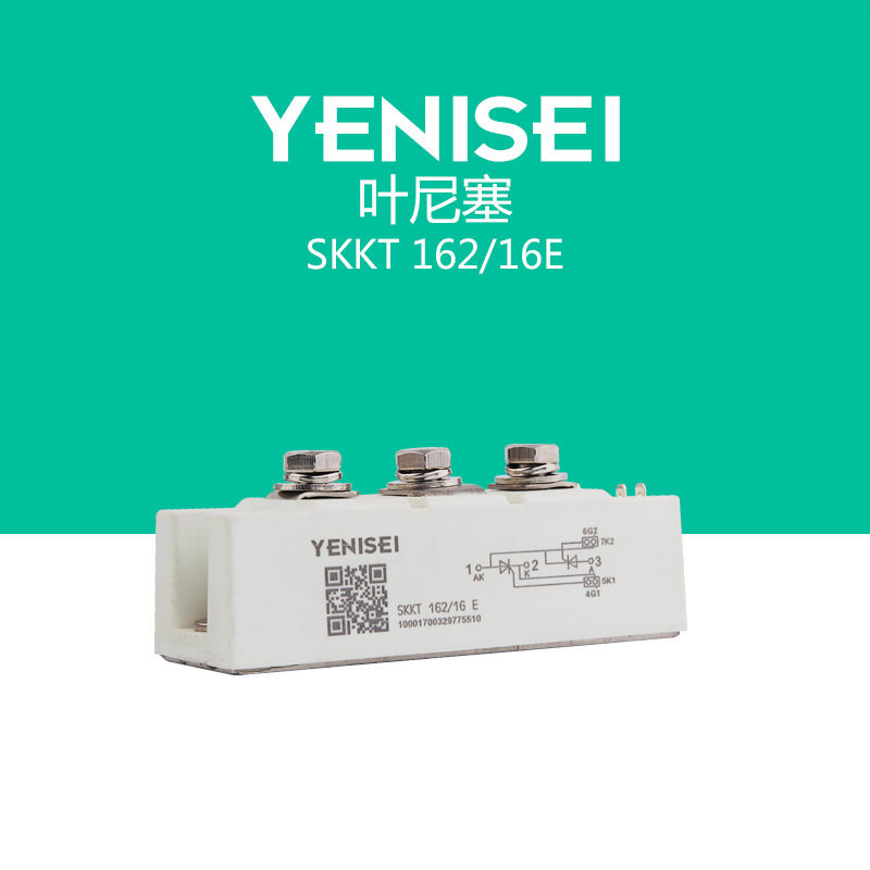 叶尼塞变频器设备用模块西门康外型SKKT162/16E 可控硅晶闸管模块