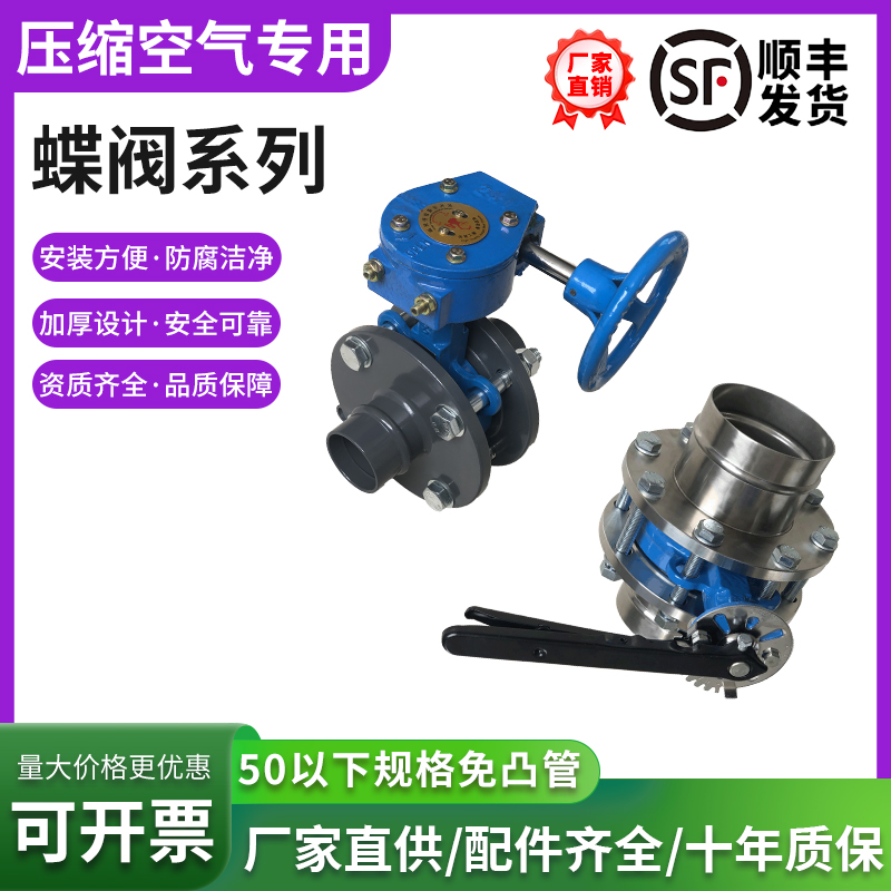 压缩空气铝合金超级空压机管道涡轮手柄蝶阀耐用法兰式手动阀门
